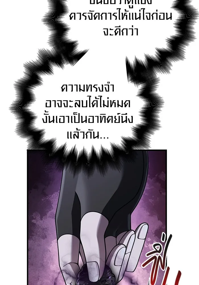 เอาชีวิตรอดในเกมฉบับคนเถื่อน ตอนที่ 99 ชอบข้าเหรอ รูปที่ 88