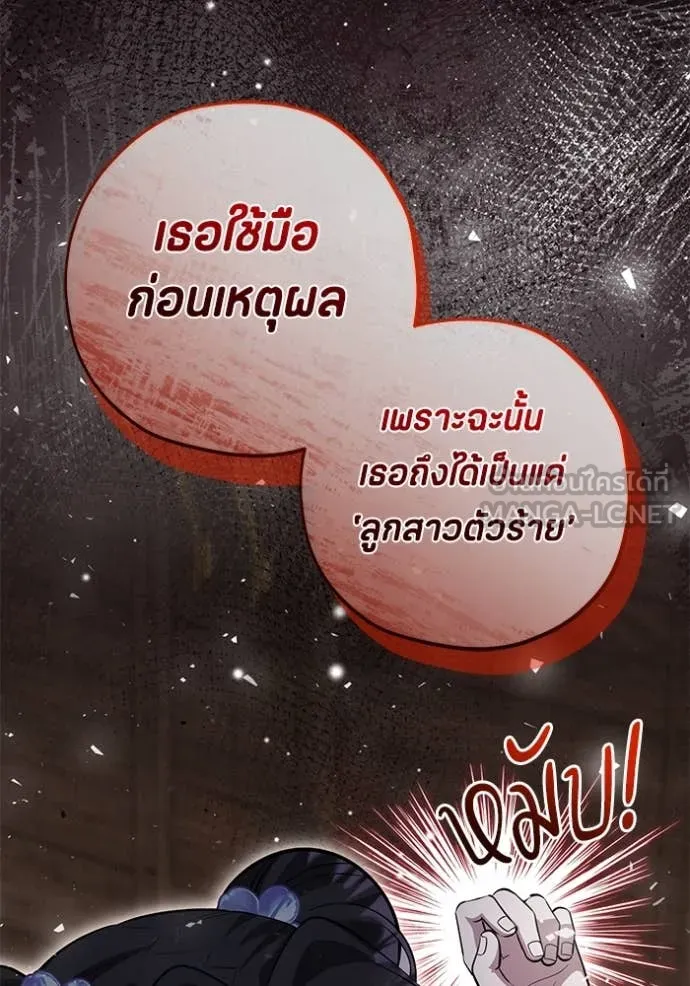 ป๊ะป๋าขา หนูลาแล้ว ตอนที่ 72 รูปที่ 76