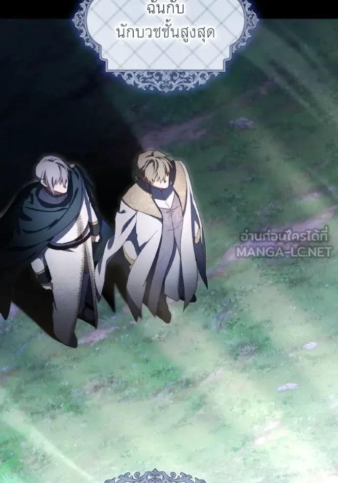 ราชินีจอมมาร ตอนที่ 40 รูปที่ 5