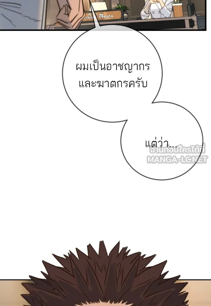 พริบตาเปลี่ยนโลก ตอนที่ 17 รูปที่ 105