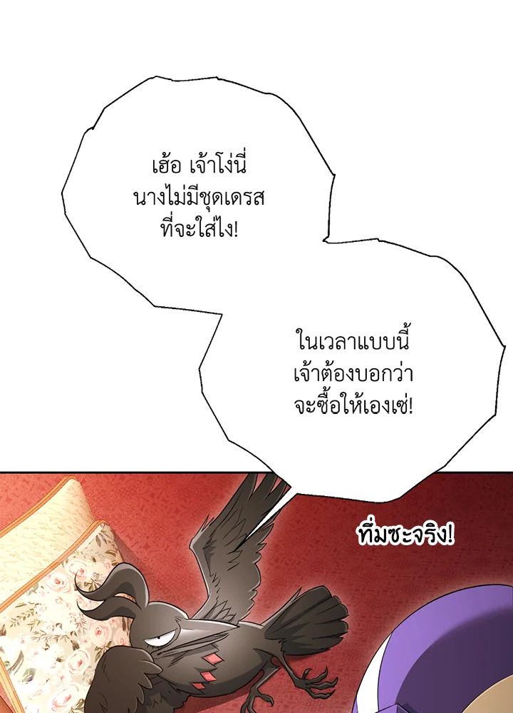 พลทหารโครงกระดูกผู้ม ตอนที่ 116 รูปที่ 99