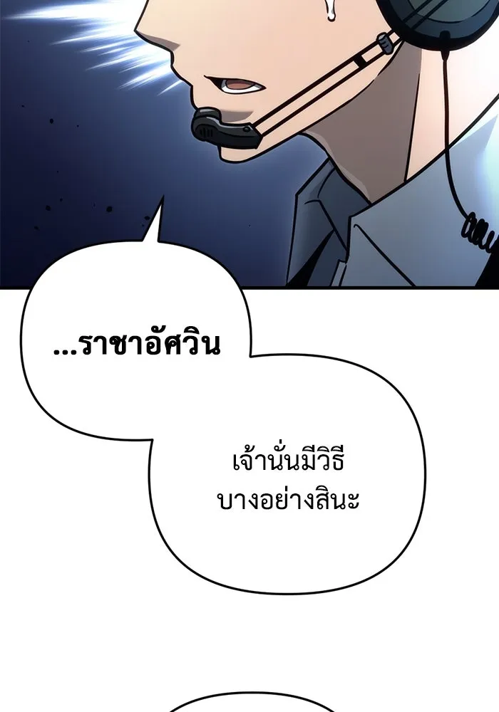 โกดังลับหลังโลกแตก ตอนที่ 19 รูปที่ 125