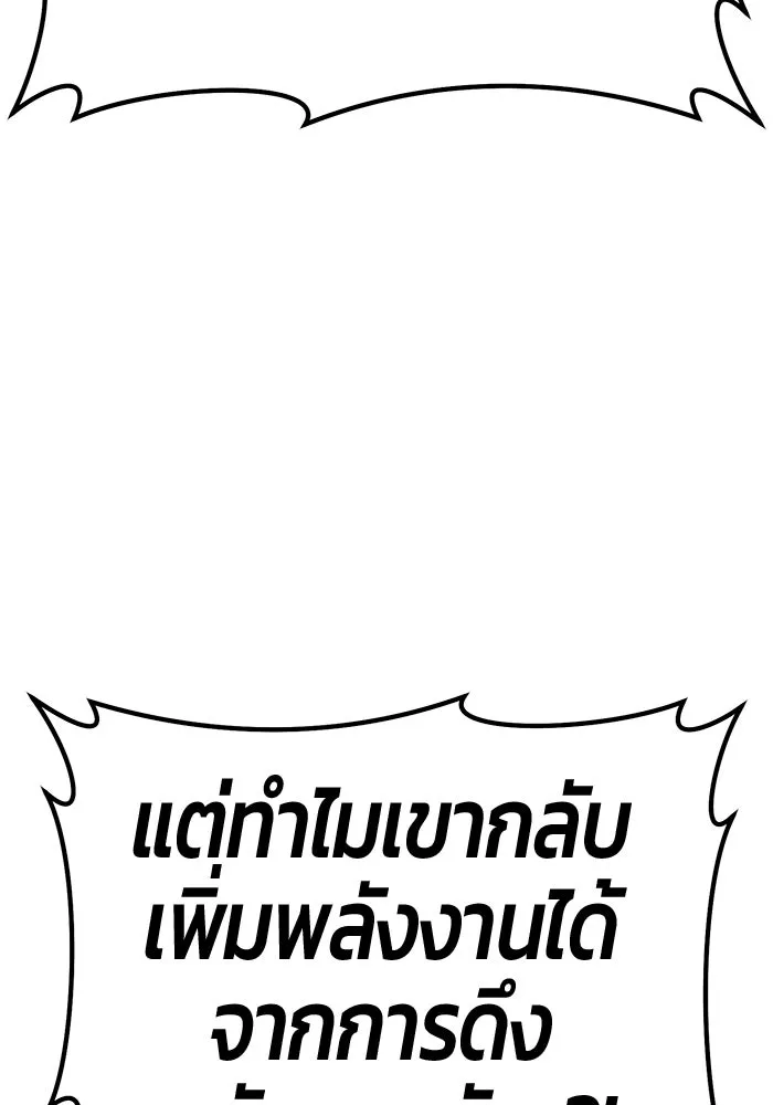 +99 ท่อนไม้พร้อมบวก ตอนที่ 51 รอบชิง (5) รูปที่ 206