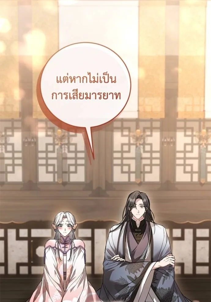 ยามหมาป่าทมิฬเรียกหา ตอนที่ 9 รูปที่ 161