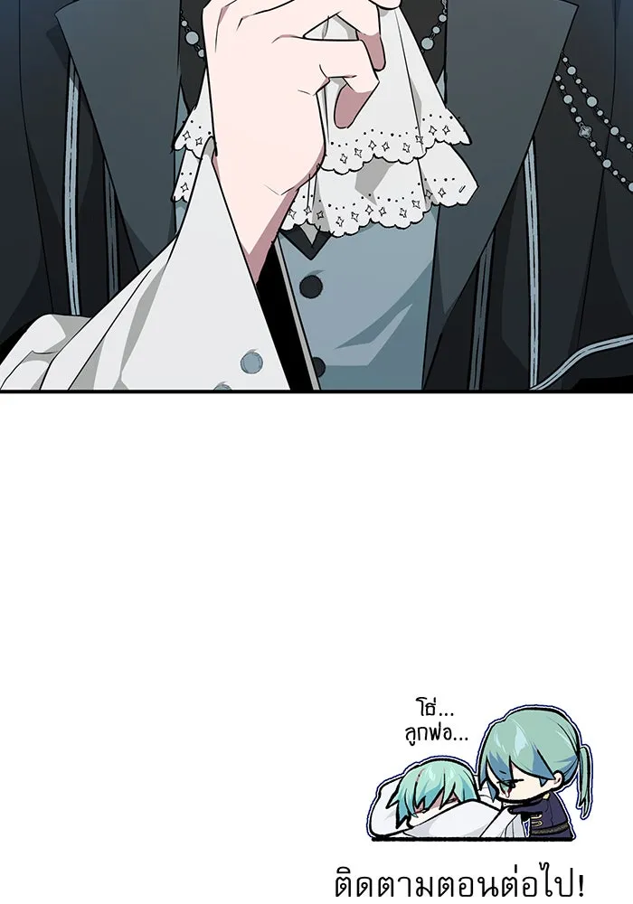 จอมเวทเกิดใหม่ในรอบ 66666 ปี ตอนที่ 12 รูปที่ 128