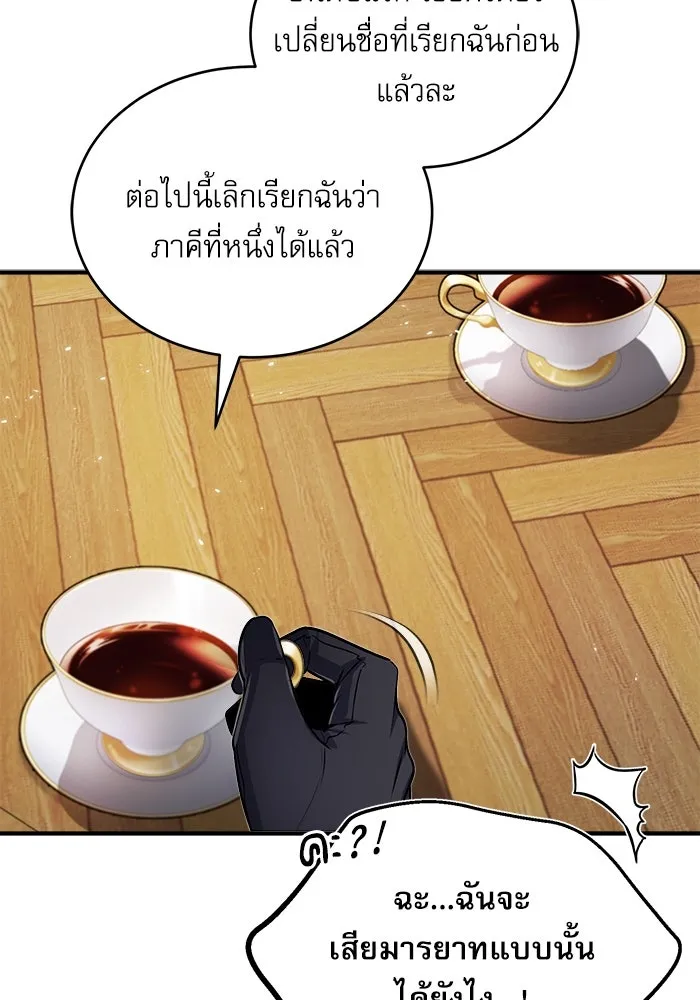 ศาสตราจารย์จำเป็นแห่งอะคาเดมี ตอนที่ 13 รูปที่ 70