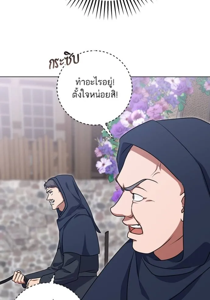 ทางหลุดพ้นของ ตอนที่ 67 รูปที่ 74