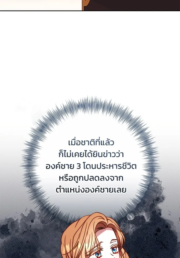 ย้อนเวลาพลิกชะตาทายาท ตอนที่ 47 รูปที่ 62