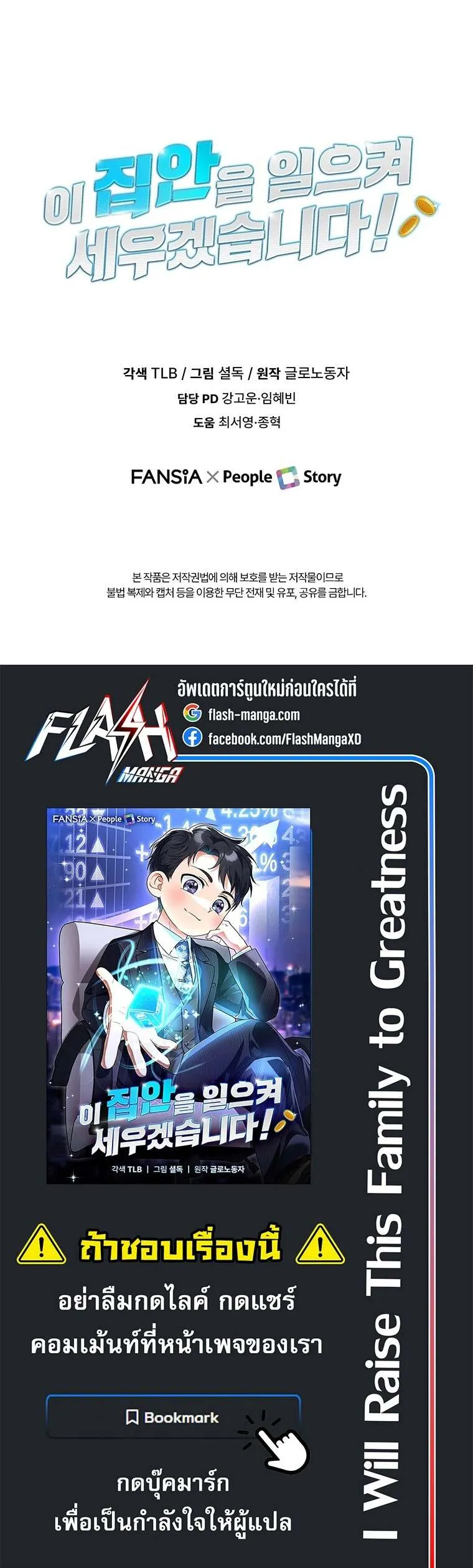 I Will Raise This Family to Greatness ซ_อ_โอกต_ญญ_จะกอบก_ครอบคร_วน_เอง_ ตอนที่ ตอนที่ 34 รูปที่ 26