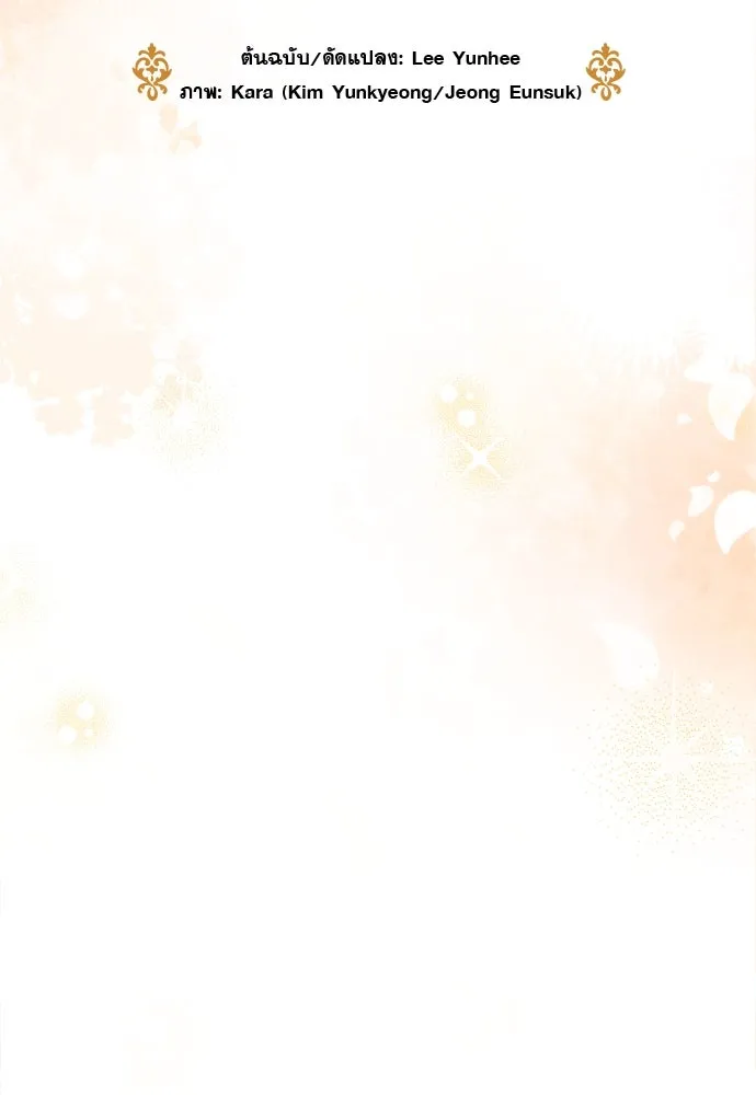 จักรพรรดิคลั่งรักที่เด็กกว่าฉันพันปี ตอนที่ 26 รูปที่ 22