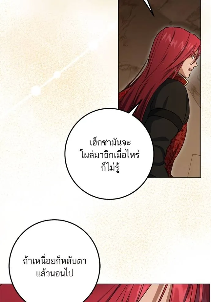 ทางหลุดพ้นของ ตอนที่ 69 รูปที่ 67