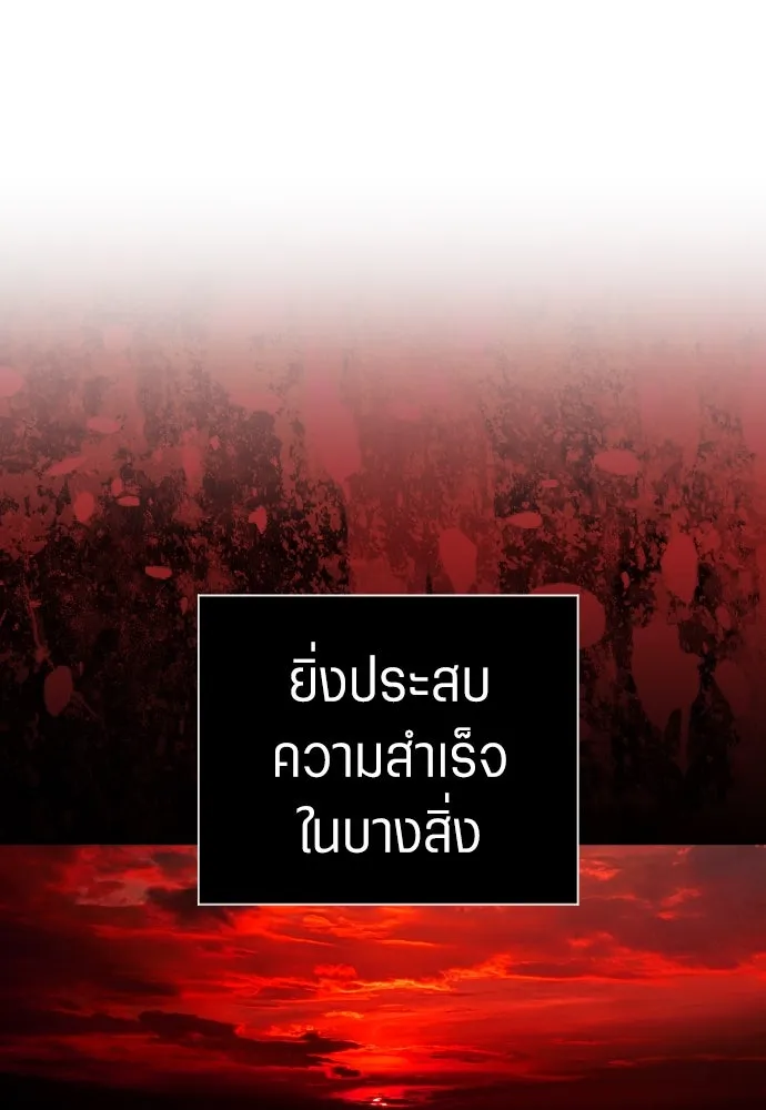 ชิงชีวิตพลิกลิขิตชะตา ตอนที่ ความเดิมก่อนหน้า รูปที่ 200
