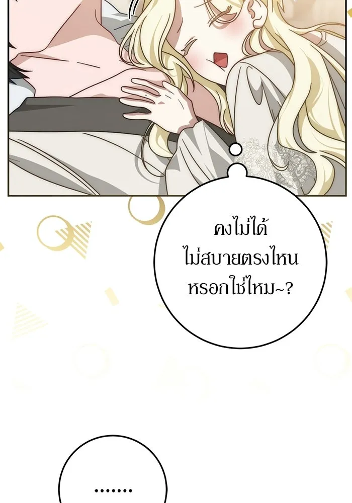 เบื้องหลังรอยยิ้มของเจ้าหญิง ตอนที่ 86 รูปที่ 80