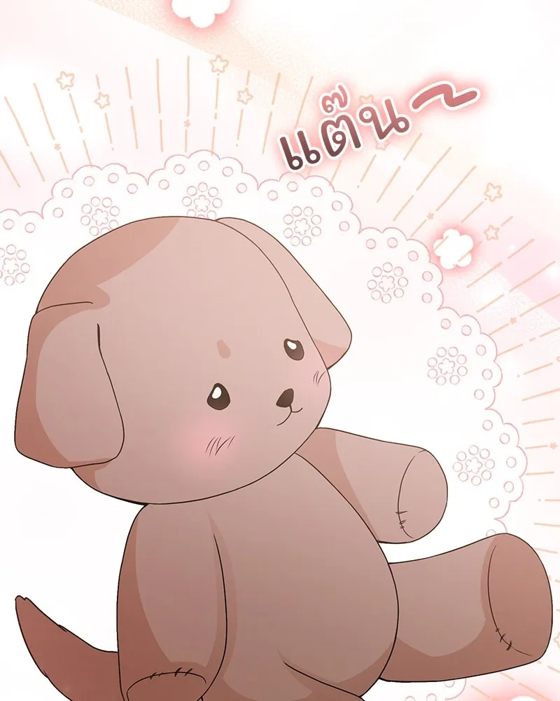 อนาคตพบรัก ตอนที่ 27 รูปที่ 38