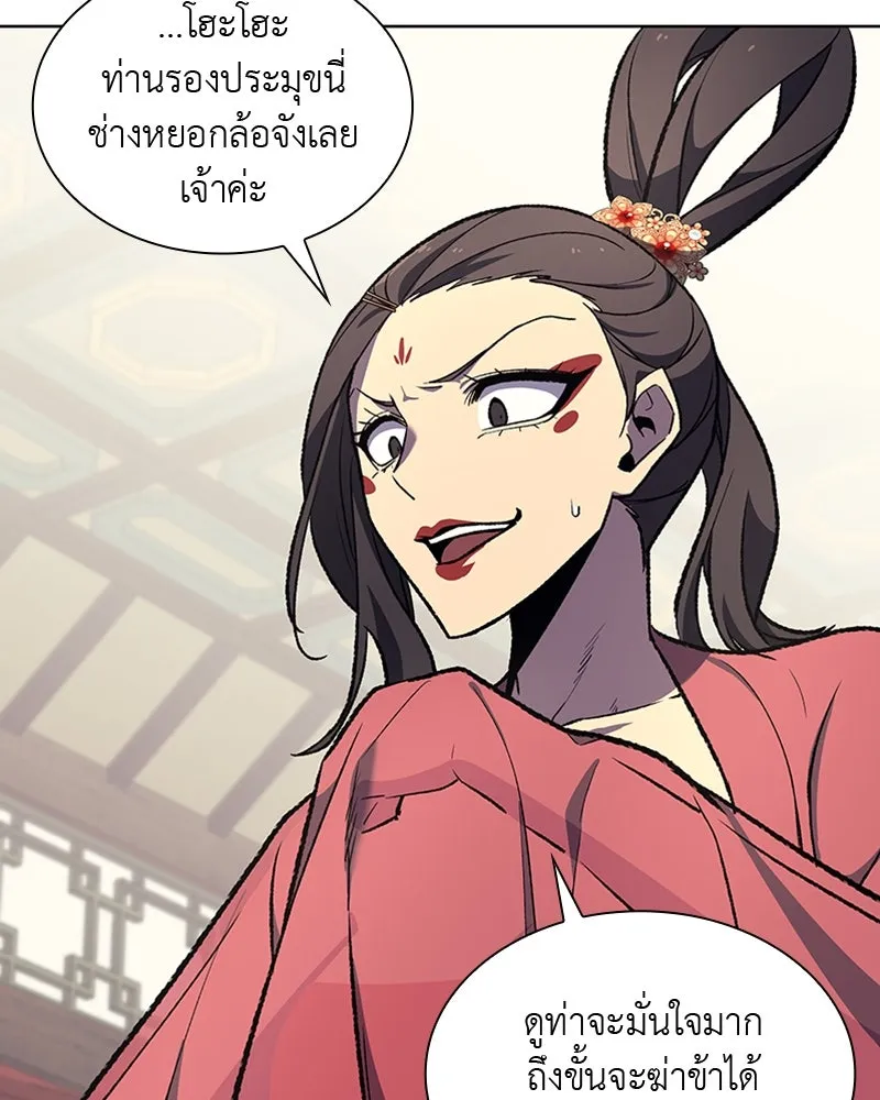 เกิดอีกทีเป็นว่าที่ประมุขลัทธิมาร ตอนที่ 17 รูปที่ 74