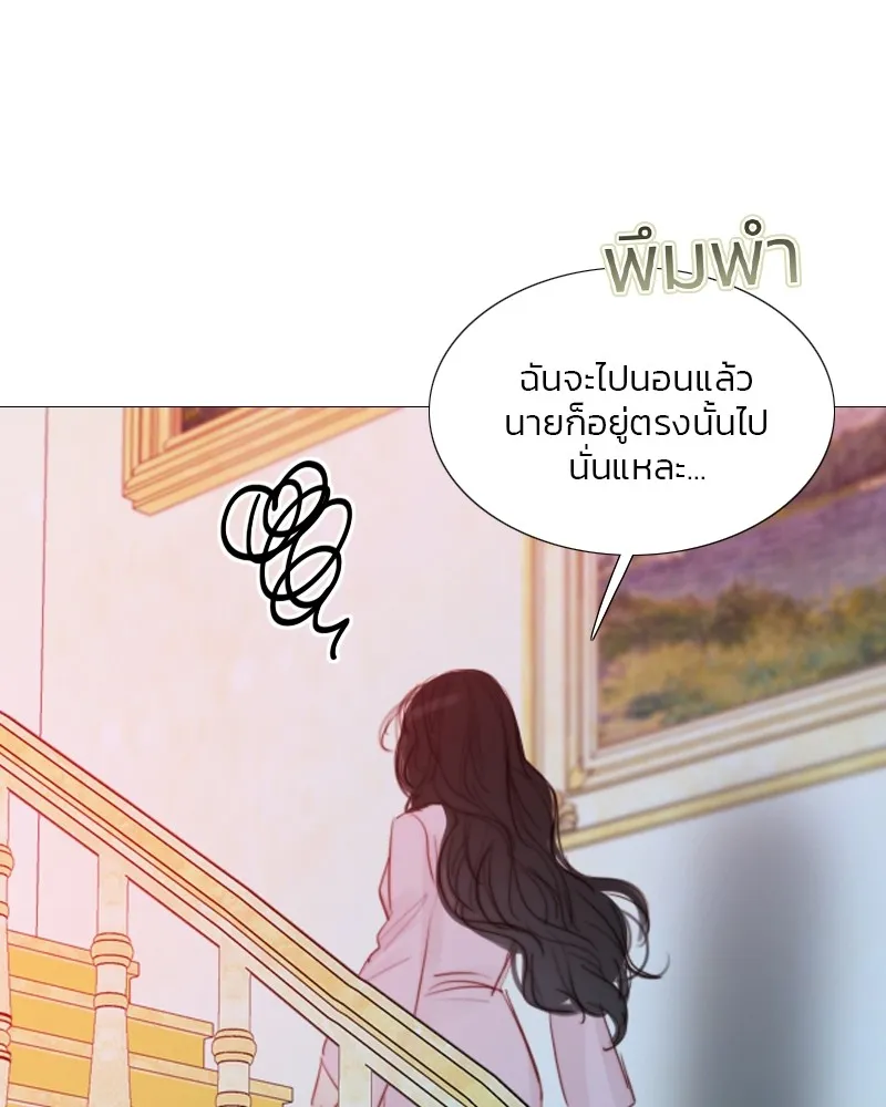 เซเรน่า ตอนที่ 50 รูปที่ 62