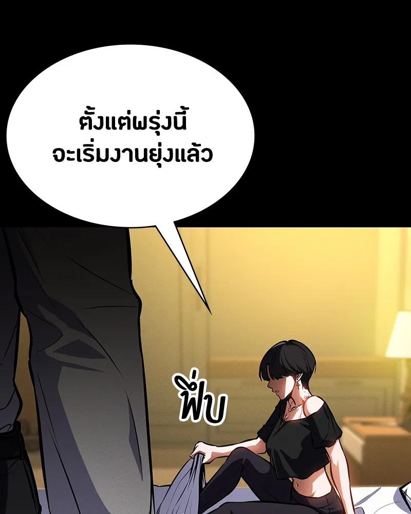 มือสังหารพันธุ์อมตะ ตอนที่ 7 รูปที่ 137