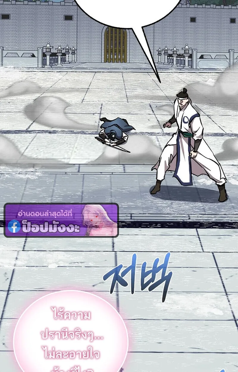 Childhood Friend of the Zenith สหายว_ยเยาว_ของข_าแข_งแกร_งท_ส_ดในใต_หล_า ตอนที่ ตอนที่ 81 รูปที่ 112
