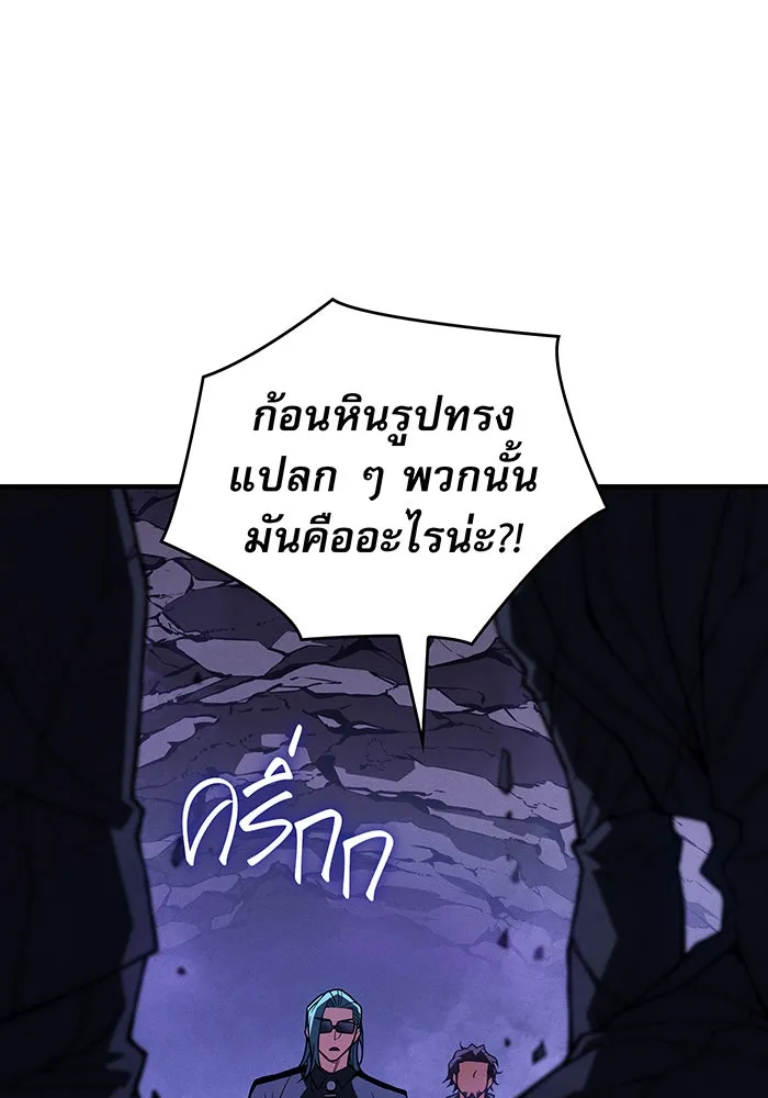 เกิดใหม่พร้อมพลังแห่งราชัน ตอนที่ 81 รูปที่ 176