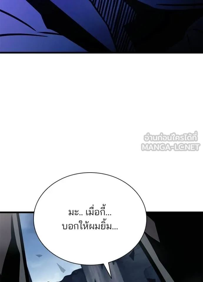 Villain to kill ตอนที่ 225 รูปที่ 138