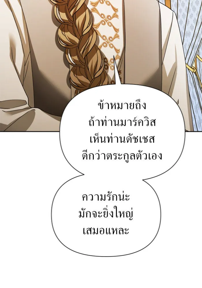 ชิงชีวิตพลิกลิขิตชะตา ตอนที่ 125. การประลองรอบสุดท้าย รูปที่ 112