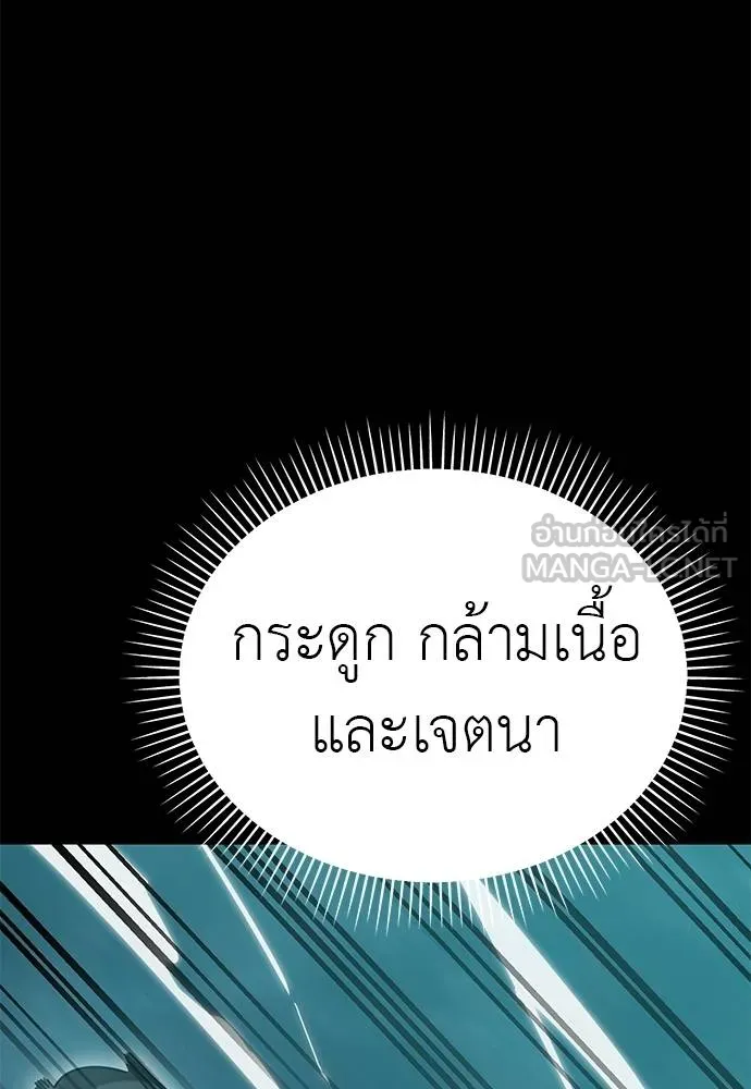 ยมราชลงทัณฑ์ ตอนที่ 84 รูปที่ 49