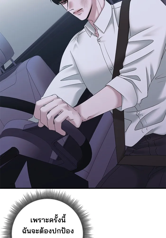 สามีที่ไม่ได้ขอ ตอนที่ 21 รูปที่ 16
