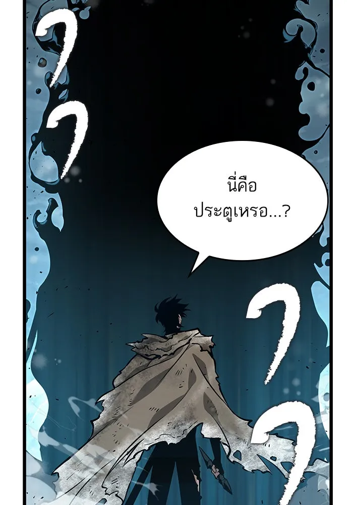 หลังวันสิ้นโลก ตอนที่ 4 รูปที่ 143