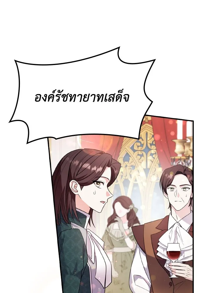 ทำแบบนี้ไม่ได้เพคะ องค์ชาย ตอนที่ 70 รูปที่ 65