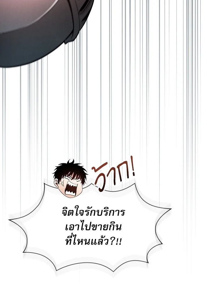 นักดาบอัจฉริยะจากอะคาเดมี ตอนที่ 24 รูปที่ 95