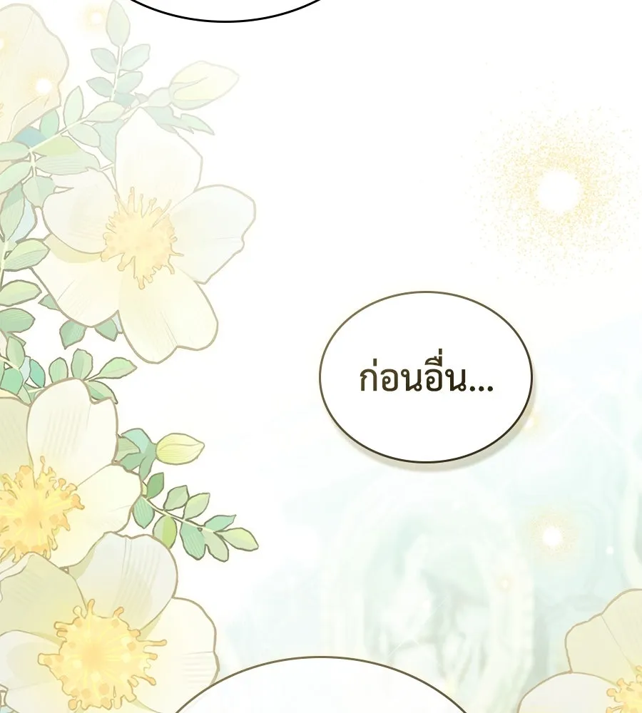 เล่ห์รักชนชั้นสูง ตอนที่ 4 รูปที่ 25