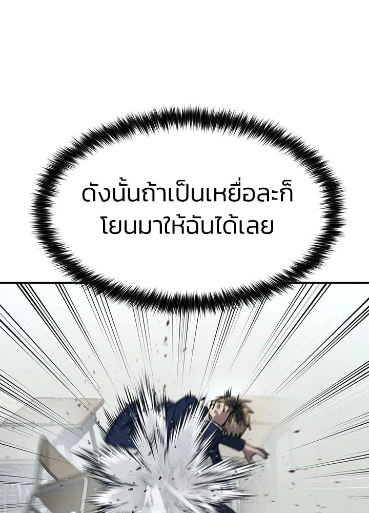 กฎเหล็กบ้านสายลับ ตอนที่ 26 รูปที่ 46