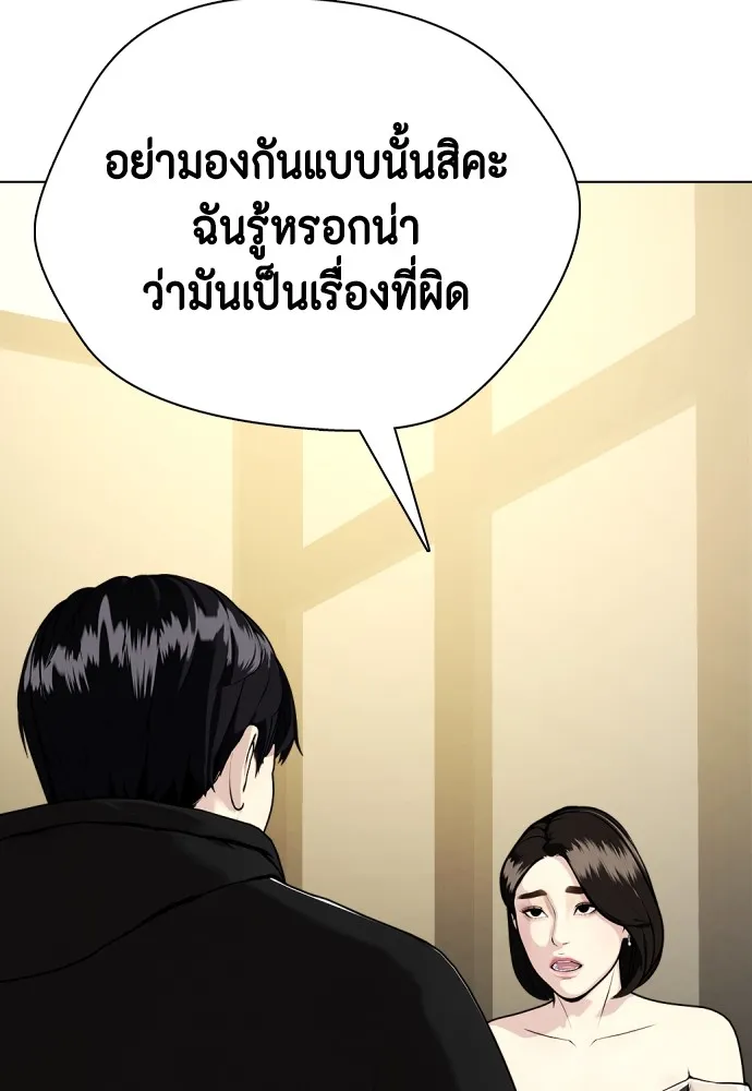 หมาหัวเน่าเก๋าเกินไป ตอนที่ 80 รูปที่ 65