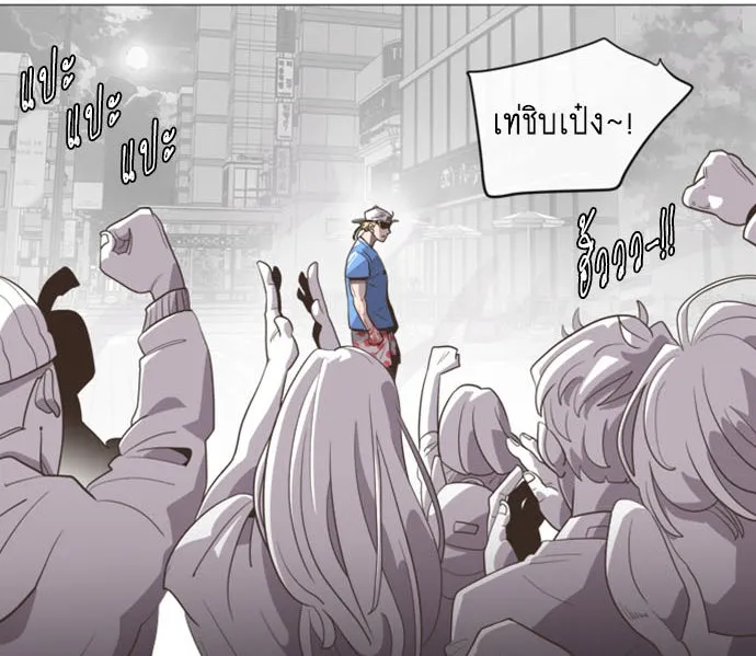 ยุคแห่งยอดมนุษย์ ตอนที่ บทนำ รูปที่ 67