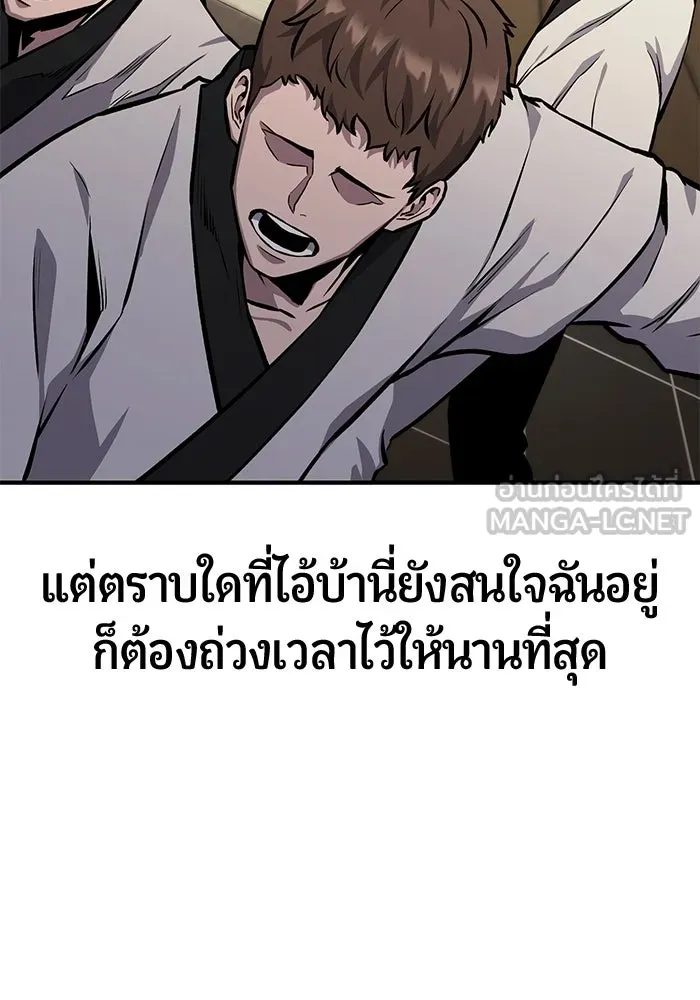 นักออกแบบเขาวงกตระดับชาติ ตอนที่ 9 รูปที่ 21