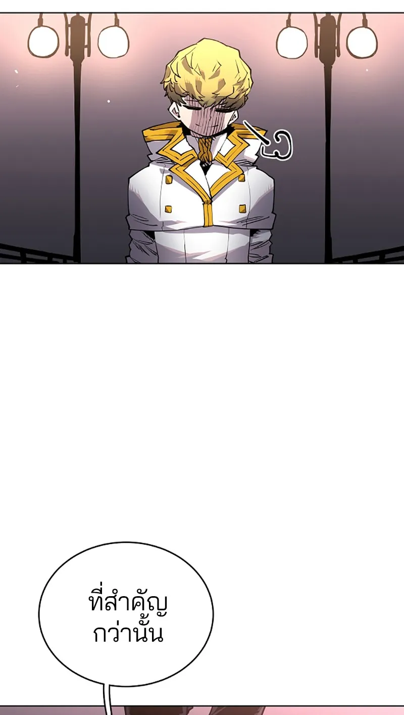 Player ตอนที่ 20 รูปที่ 14