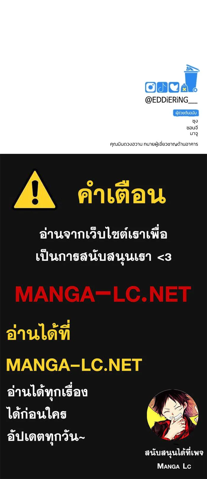 รักนี้ไม่มีรีไซเคิล ตอนที่ 57 รูปที่ 159