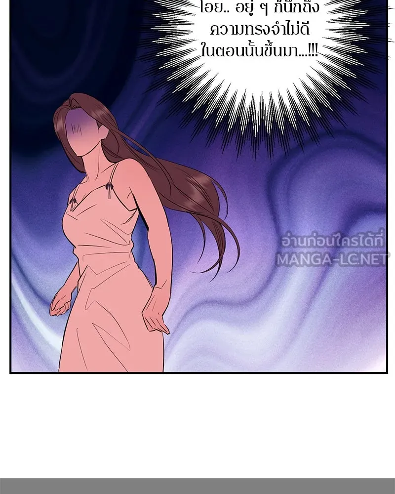 ตำนานเทพธิดาตกสวรรค์ ตอนที่ 66 รูปที่ 39