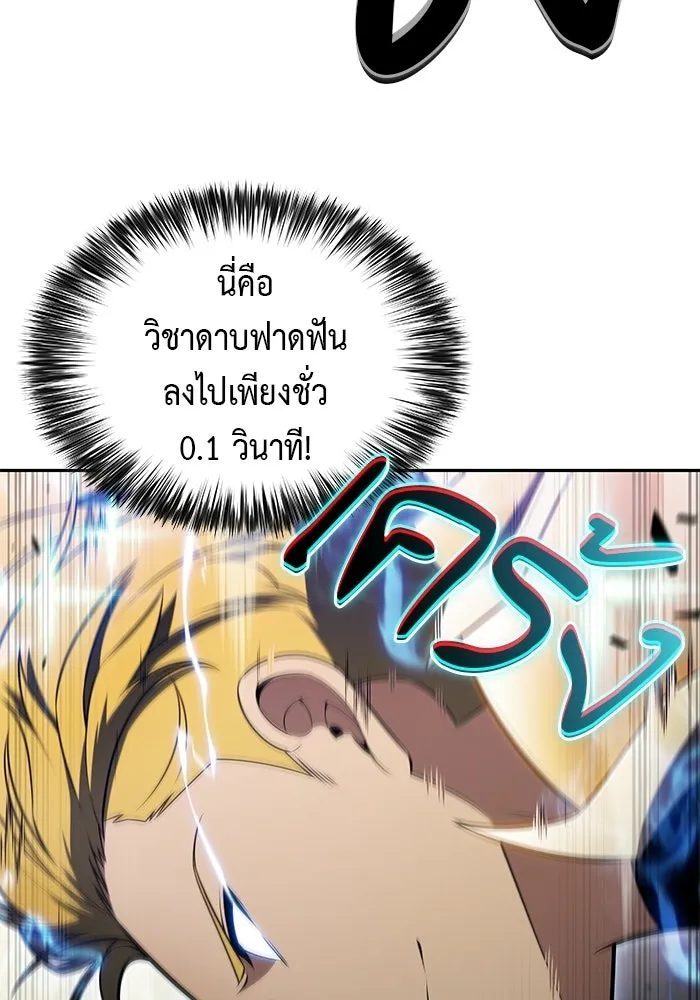 ลูกชายคนเล็กของดยุกคือมือสังหาร ตอนที่ 124 รูปที่ 100