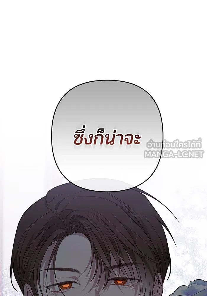 หนูน้อยทรราช ตอนที่ 63 รูปที่ 99