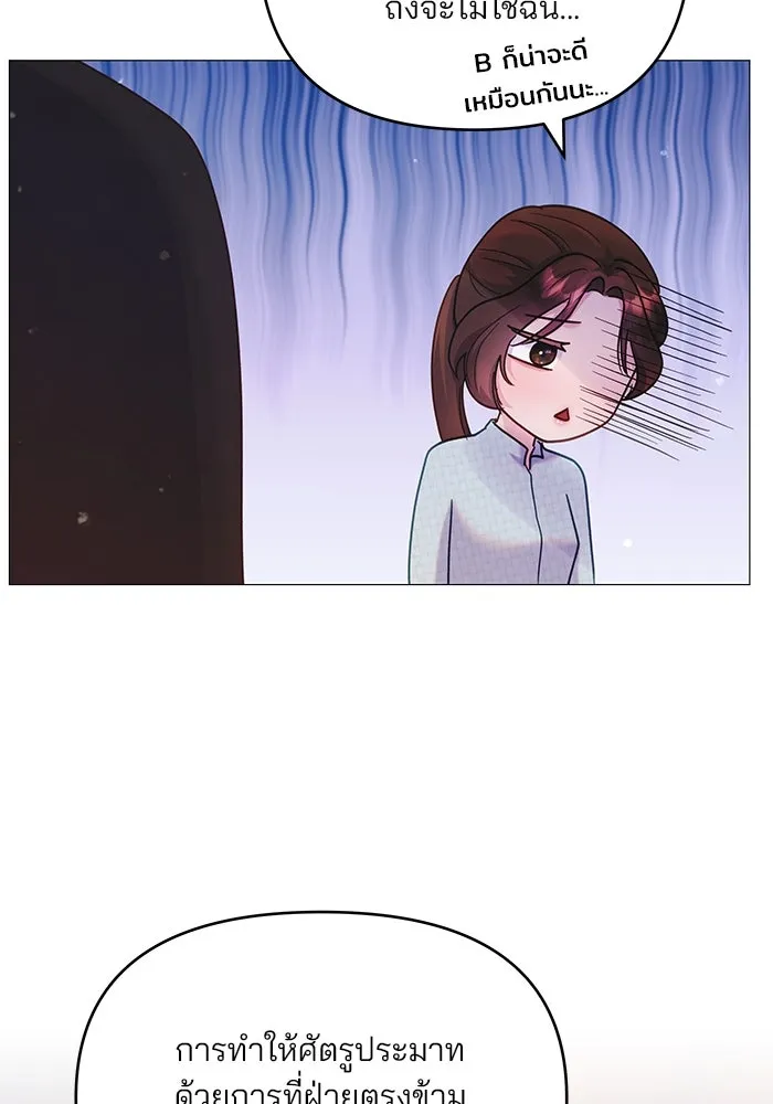 คู่มือคว้าหัวใจนายตัวร้าย ตอนที่ 8 รูปที่ 61