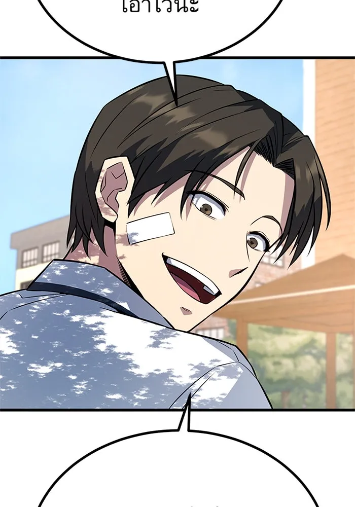 ราชาลานประลอง ตอนที่ 7 รูปที่ 88