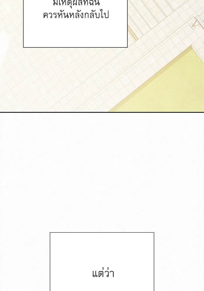 ปฏิบัติการรักวุ่นหัวใจ ตอนที่ 81 รูปที่ 112