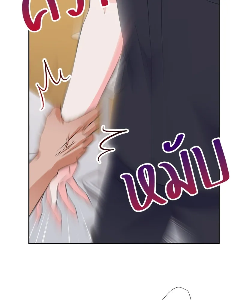 แด่ความเกลียดชัง ตอนที่ 18 รูปที่ 106