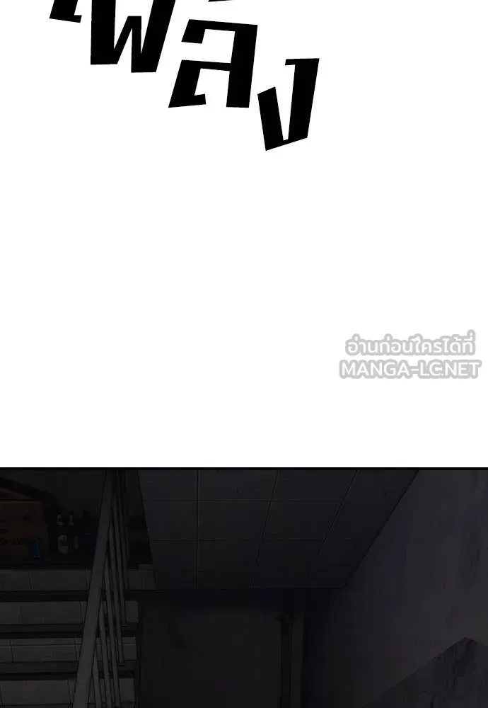 ผู้กล้าฝ่า ตอนที่ 13 รูปที่ 18