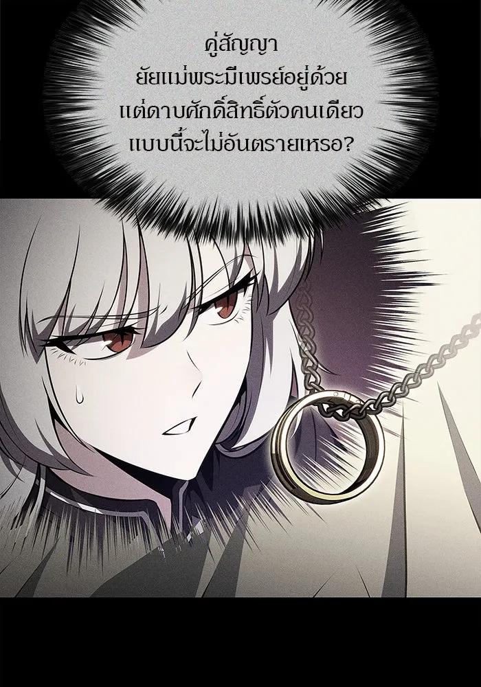 ผู้เล่นหน้าใหม่เลเวลแมกซ์ ตอนที่ 221 โอลด์การ์ด (4) รูปที่ 125