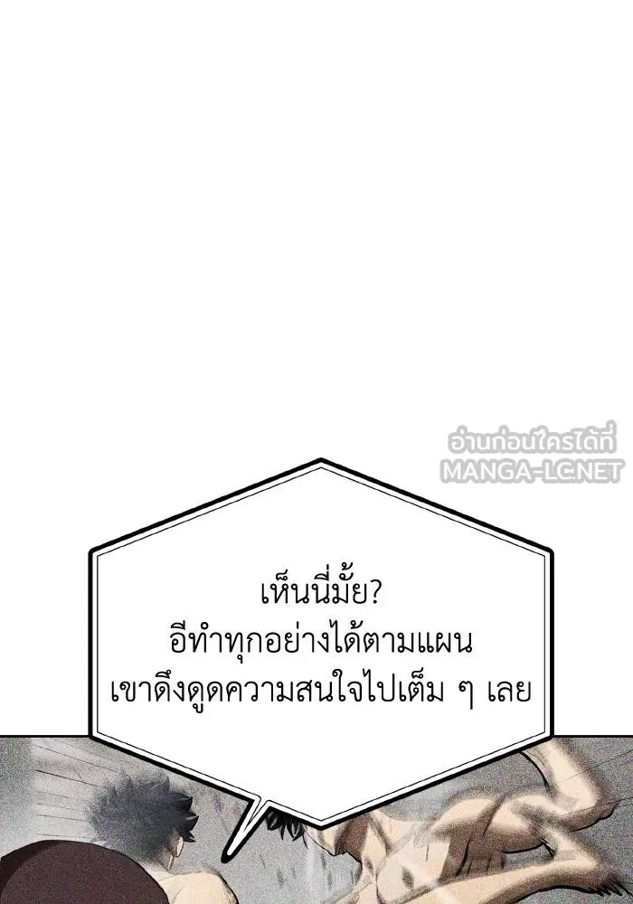 ราชาแห่งอ็อกทากอน ตอนที่ 82 รูปที่ 93