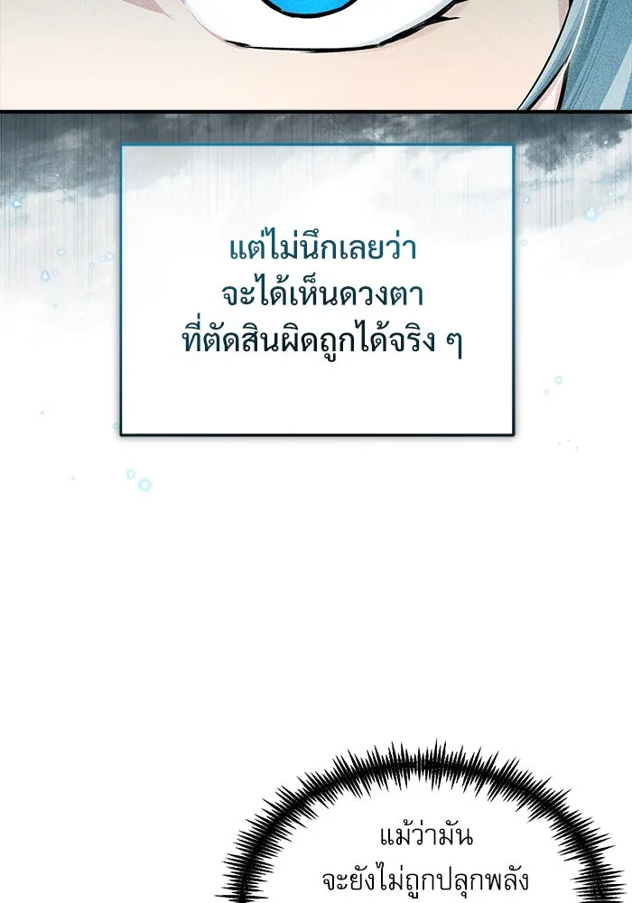 ศาสตราจารย์จำเป็นแห่งอะคาเดมี ตอนที่ 24 รูปที่ 19