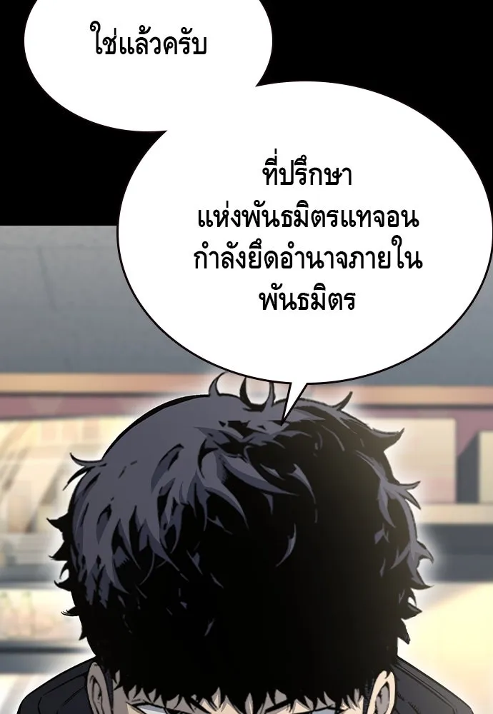 King Game ตอนที่ 97 คิดวิเคราะห์และเตรียมการ รูปที่ 92