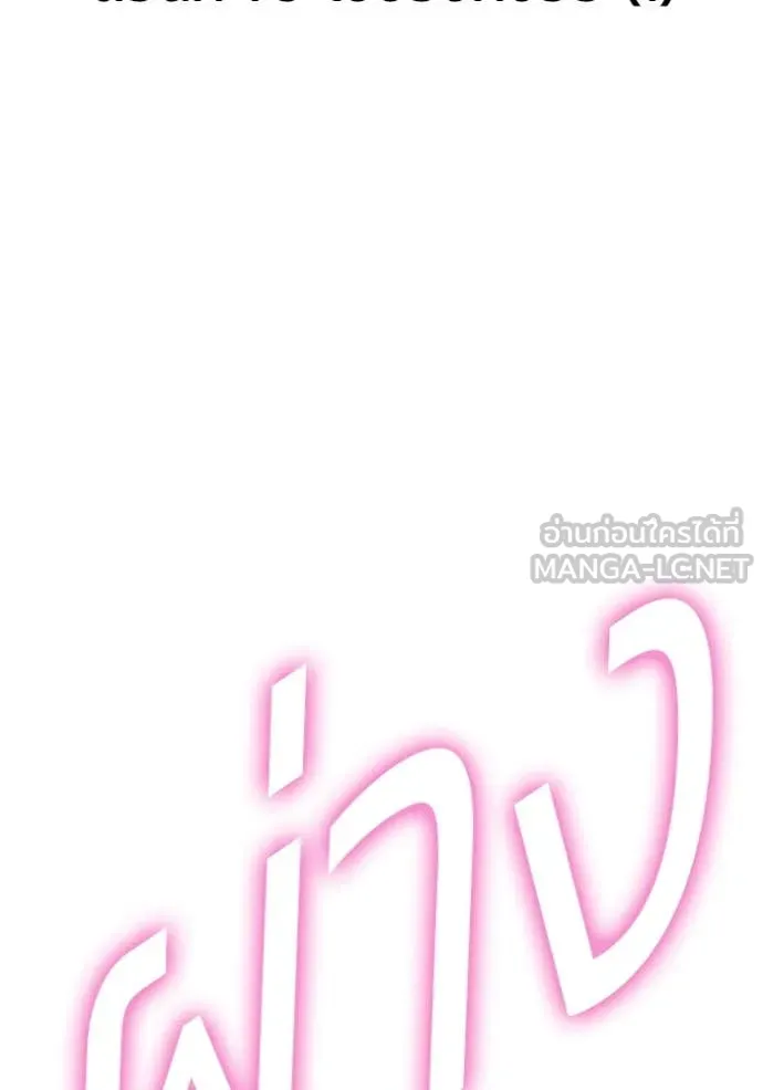 +99 ท่อนไม้ ตอนที่ 164 รูปที่ 22